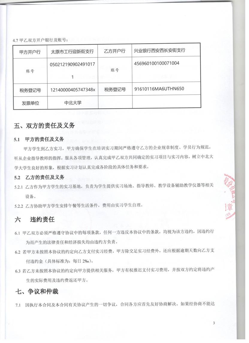 2西安新知觉网络科技股份有限公司3.jpg